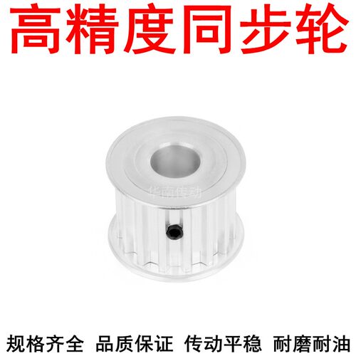 同步带轮S8M22齿A带宽20内孔8 10 12 14 15 17 19 20 22 24同步轮