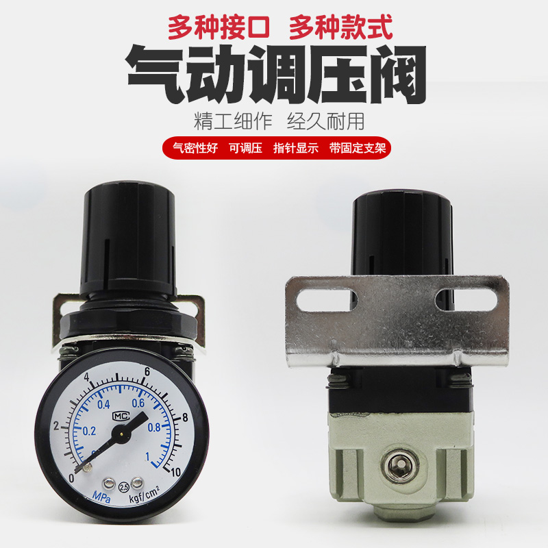 气泵压力调节器压缩空压机过滤器气动气压表减压阀调压阀气源处理