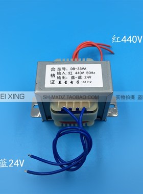 电源变压器 DB-35VA 440V转24V 1.5A 隔离 440V输入 交流 单相 船