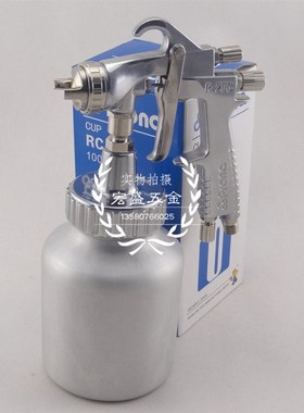 台湾Prona宝丽喷漆枪 R-2003 高粘度喷枪 R-200 油漆喷枪R-203