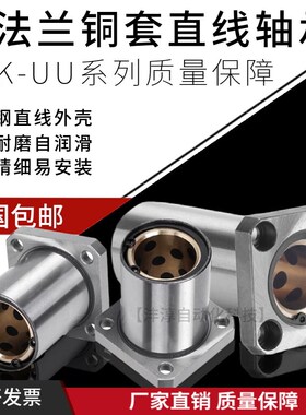 方法兰石墨自润滑铜套直线轴承LMK8 10 12 16 20 25 30 35 40滑动