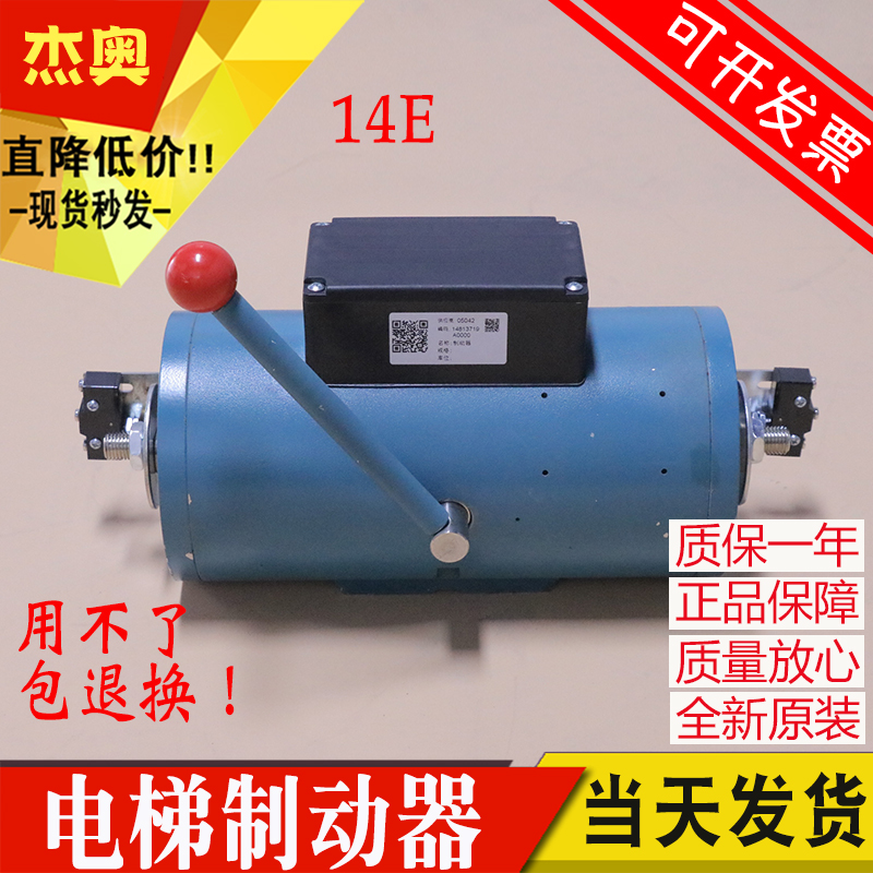 适用广日电梯抱闸制动器14E主机控制器 2X16A 电磁铁DC110V刹车片
