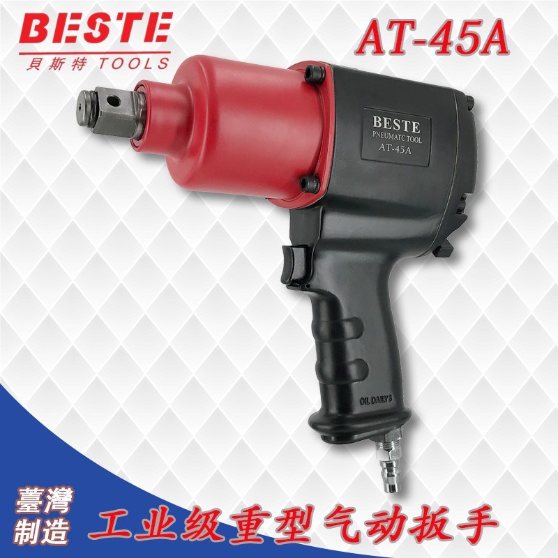 贝斯特AT-45A气动扳手 大扭力重型风扳3/4中风炮 汽修工具风扳机