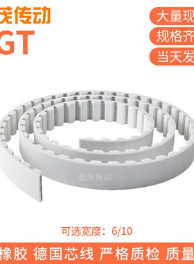 2GT聚氨酯钢丝同步带白色钢丝开口同步皮带 自动推拉门平移传动带