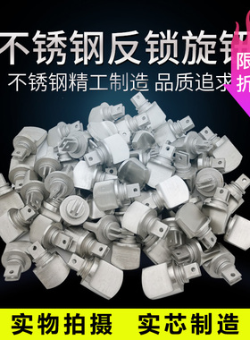 反锁钮防盗门锁内反锁旋钮不锈钢入户门把手保险通用大门配件大全