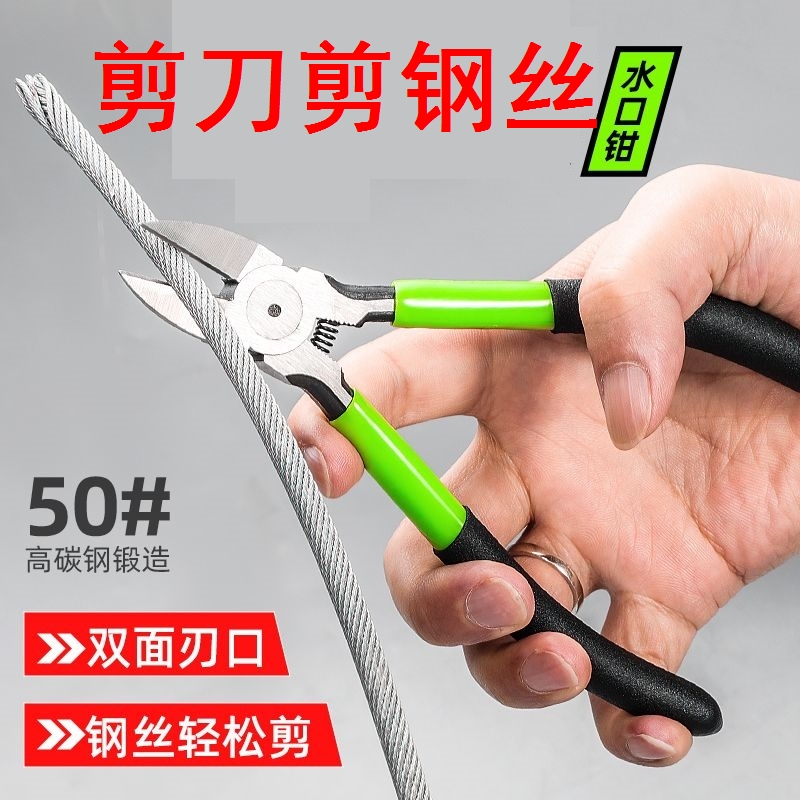 剪刀剪钢丝水口钳剪钳斜口钳模型高达偏口小钳子斜嘴工业级电子薄