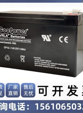 CooPower康博尔蓄电池CP12-7/12V7AH通讯/消防/门禁/UPSeps 电源