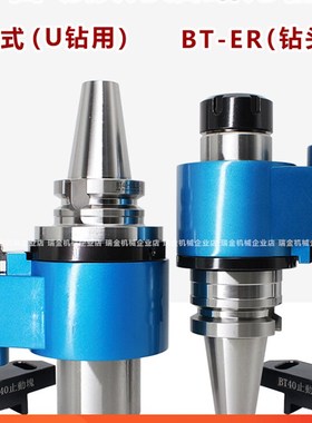 bt50莫氏可换刀油路刀柄自动中心出水外冷转内3040钻头侧固式