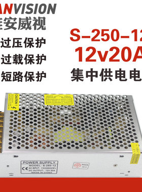室外监控12V20A集中供电开关电源室内摄像机LED电源适配器变压器