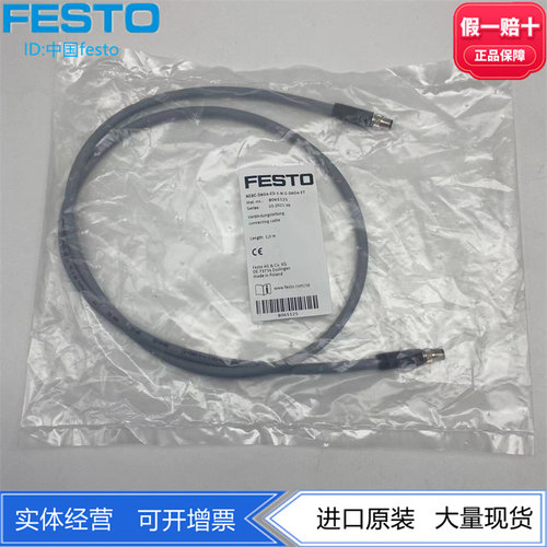 FESTO费斯托连接电缆NEBC-D8G4-ES-1-N-S-D8G4-ET 8065125 现货