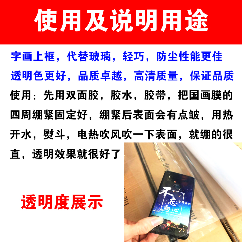 台湾进口国画膜书画字画装裱材料热收缩膜防尘保护膜字画膜包邮