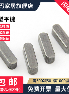 18*11 20*12 22*14 GB1096平键销A型平建销 两头半圆角 A型键