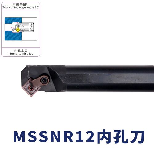 内孔车刀杆45度S20R/S25S/32T-MSSNR12车床机夹镗孔刀杆倒角