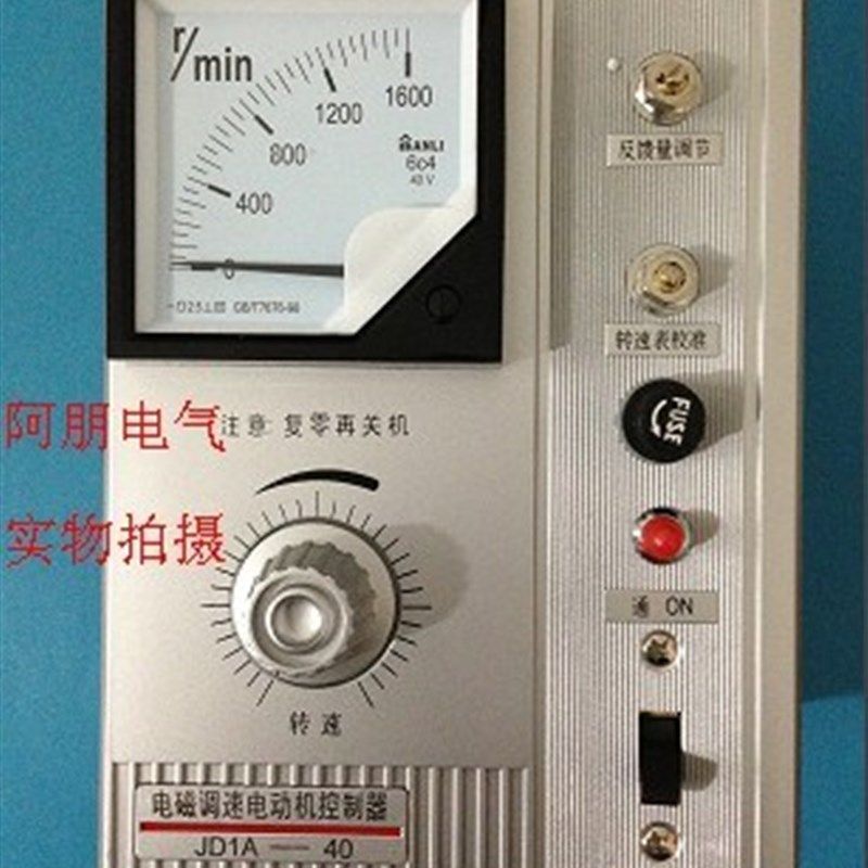 山创 电磁电机调速器 电动机控制装置 JD1A-40 铜变压器 保一年