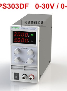 固测KPS303D/DF可调直流稳压电源30V/3A 数码维修数显3位精密4位