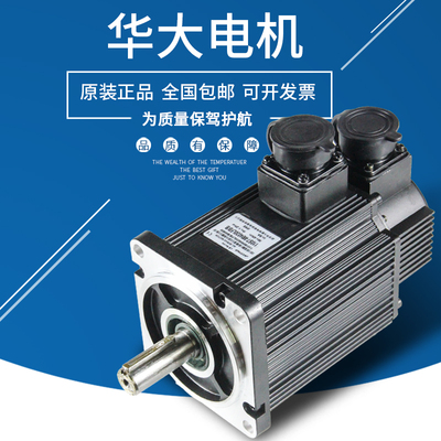 华大伺服电机110ST-M02030/04030/05030/06020/07720LFB