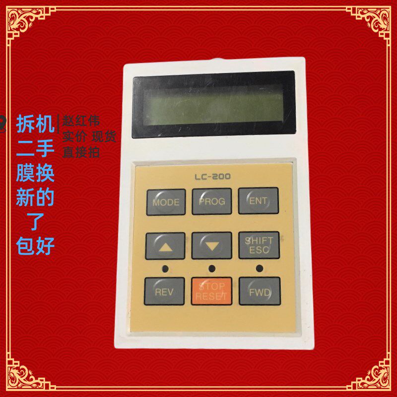 LS产电LG变频器IS5系列面板显示器LC-200控制器键盘操作器LE-200