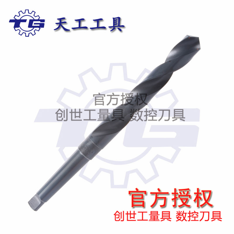 江苏天工M2 6542锥柄钻头37 37.5 38 39 40 41 42 43 44 45 46