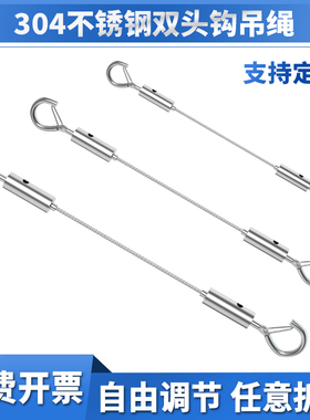 双钩吊绳 不锈钢小钢丝绳锁扣自锁扣挂画绳相框挂绳固定扣悬挂绳