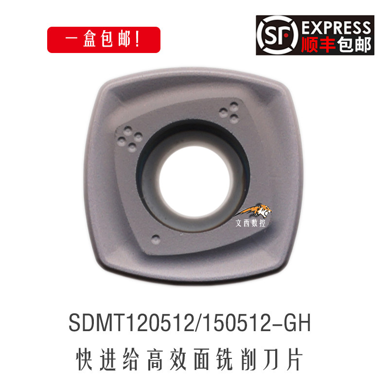 泰格数控快进给大进给R2四方开粗铣刀片SDMT120512/SDMT150512