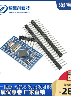 pro mini改进版/开发板 ATMEGA168PA 5V/16M 插件晶振版 电子积木