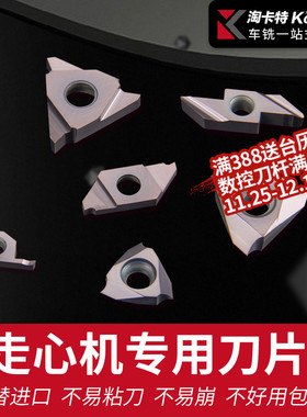 CTP10/15/20FR走心机刀片切槽切断刀片 不锈钢斜口切断刀片