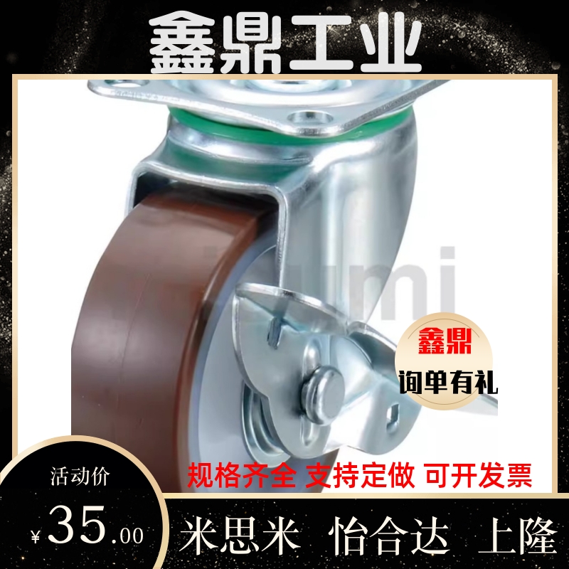 CGM01-D75-NS脚轮平底活动型CGM01-D65-NS超重载型80X65/60万向轮