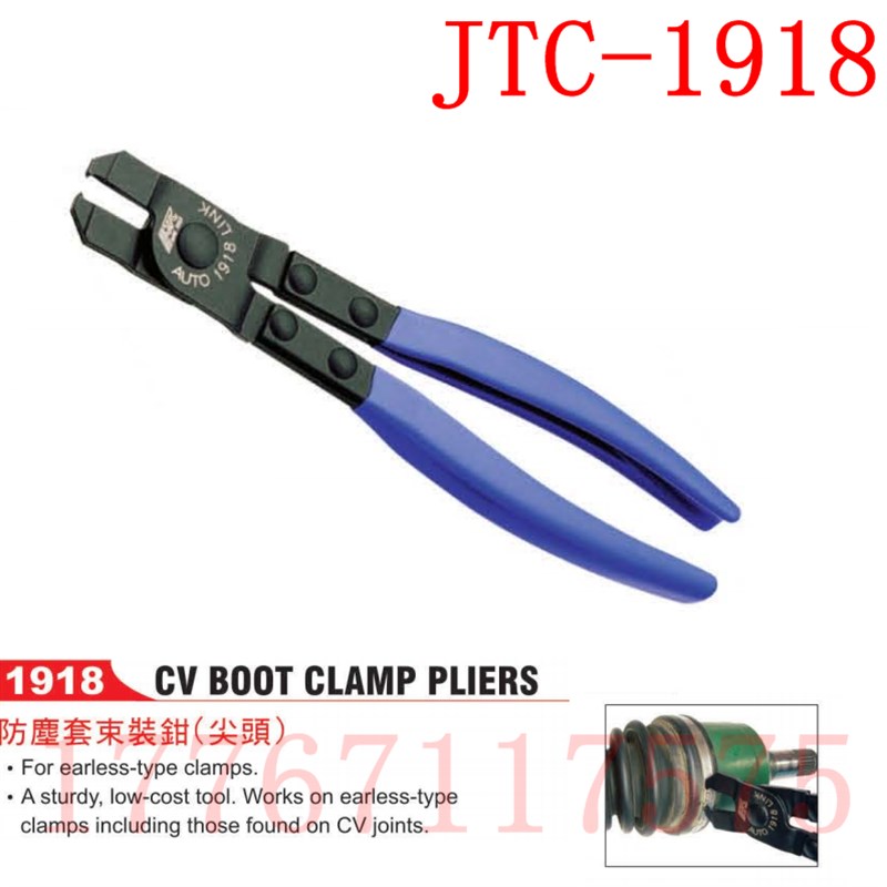 JTC-1918 防尘套卡箍工具宝马防尘套束装钳(尖头)球笼钳CV钳子