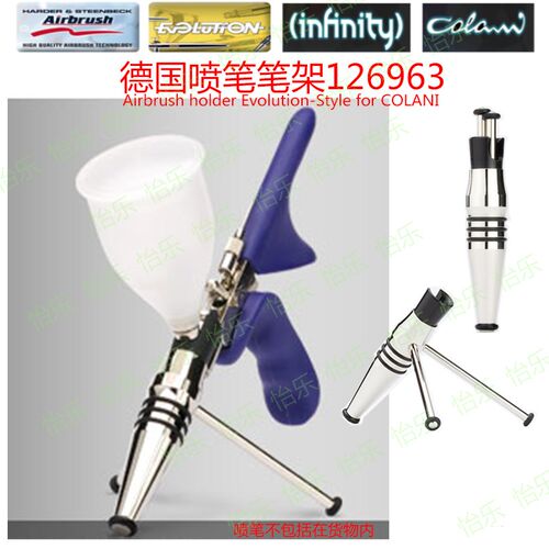 德国喷笔笔架 126963 Airbrush holder Evolution-Style for COLA