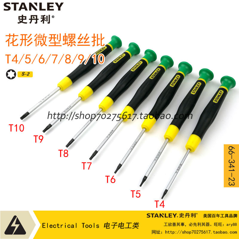 史丹利花形微型螺丝批T4/T6/T7/T8 66-341-23/342/343/344/345