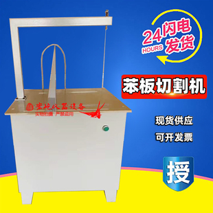 保温苯板切割机保温材料泡沫苯板切割机器EPS板电热苯板切割机