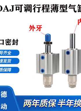 可调薄型气缸SDAJ63*10X20X30X50X75X100-10/20/30/50-S-B