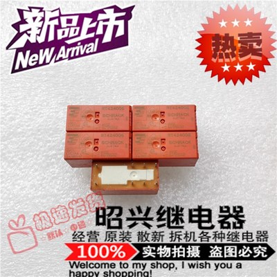 现货 RT424006 全新8A/250VAC 进口泰科RT424006-6VDC继电器