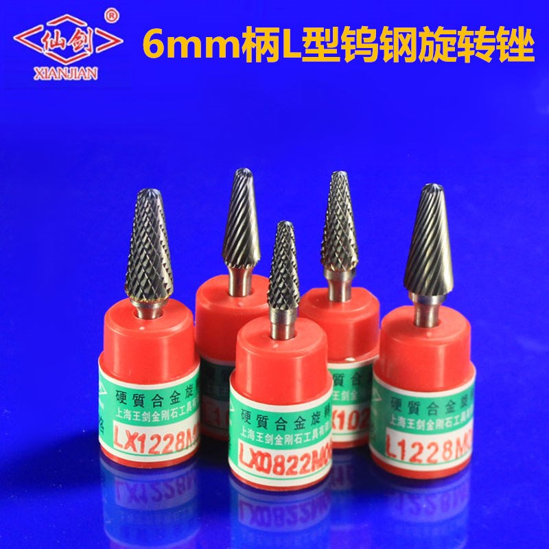 6mm柄圆锥圆顶L型单双纹硬质合金旋转锉钨钢铣刀金属合金钨钢磨头