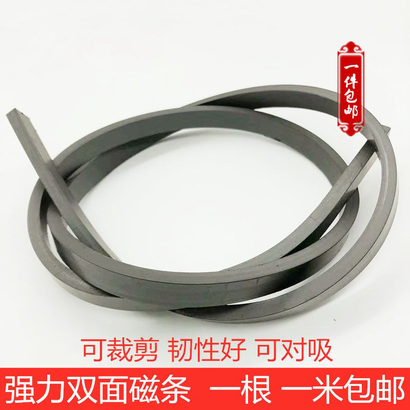 纱窗磁橡胶软磁条1000X10X5mm双面磁条强力软磁条条形磁铁1米包邮