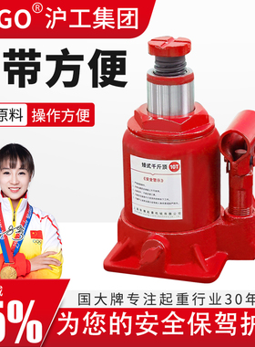 HUGO正品卧式矮小便携加厚千斤顶立式液压10吨32T50T20吨手动油压