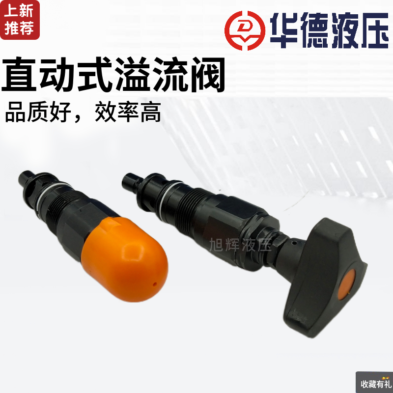 DBDS6K华德DBDH10K 8K 15 20K10B/100/200/315插装式直动式溢流阀