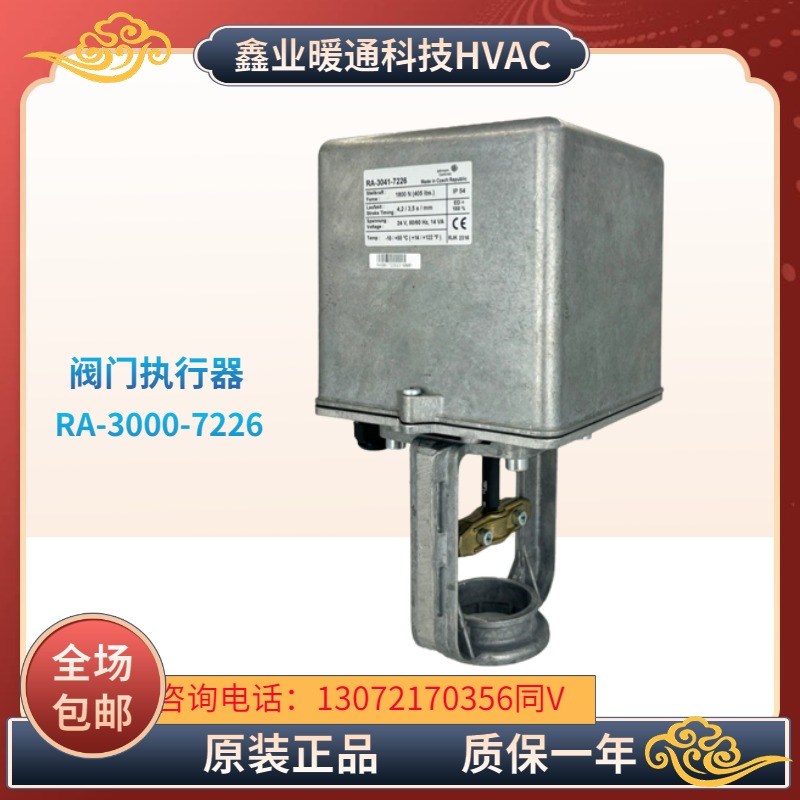 全新江森RA-3041-7226 RA-3000-7226 7326水阀执行器驱动器1600N