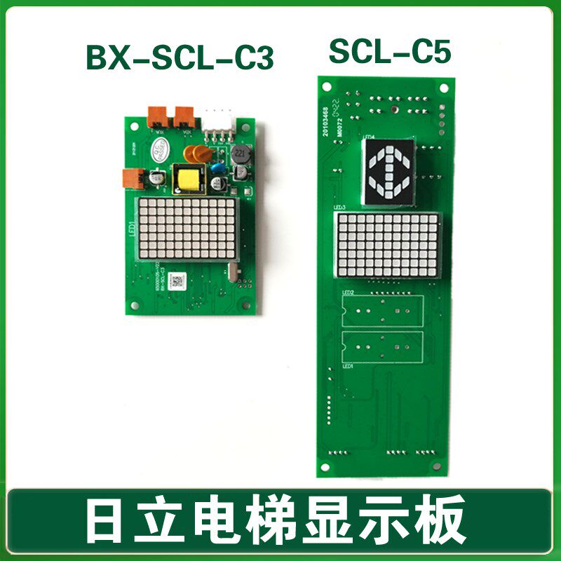 日立电梯外呼板SCL-C5日立电梯显示板BX-SCL-C3 6500238 65000105