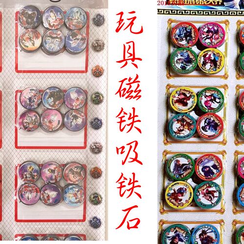 儿童玩具王者磁铁奥特曼吸铁石吃鸡兹铁卡片圆形哪吒刺客五六七包