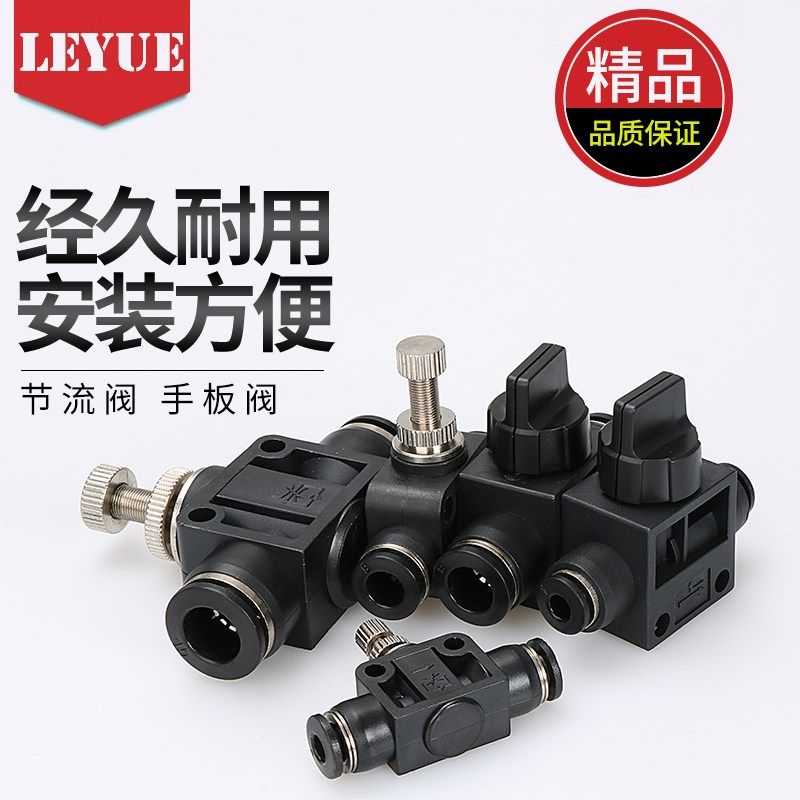 黑色气动HVFF气管快插接头限流阀PA管道式节流阀LSA-4 6 8 10 12