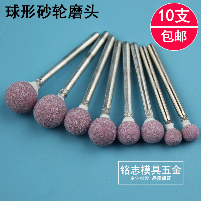 砂轮磨头球形圆形小型抛光电钻手枪电磨头电磨机小沙轮打磨头电动