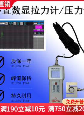 外置数显推拉力计分离式压力计大公斤量程 1000N2000N5000N10000N