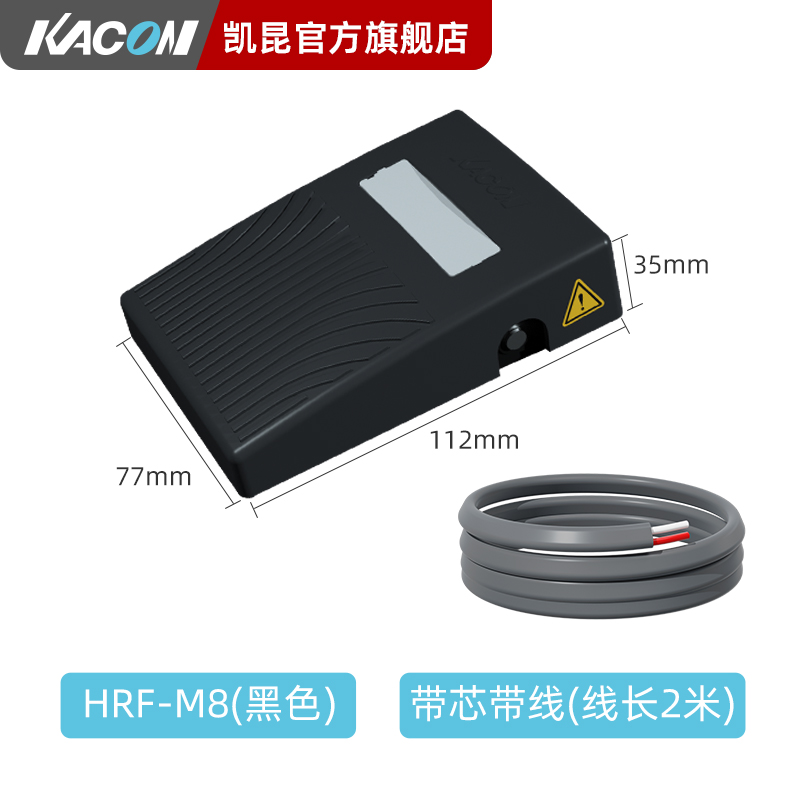 . 脚踏开关脚踩式控制器脚踏板电源开关打包机配件HRF-