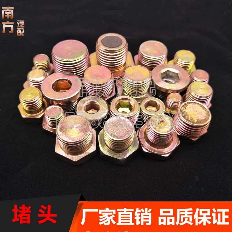 外六角内六角外丝内丝螺纹堵头闷头接头 水管气管油管阀丝堵塞头