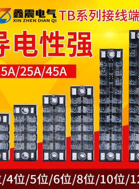 接线端子排TB-2503/2504/2505/2506/2508/2510/2512 电线连接器