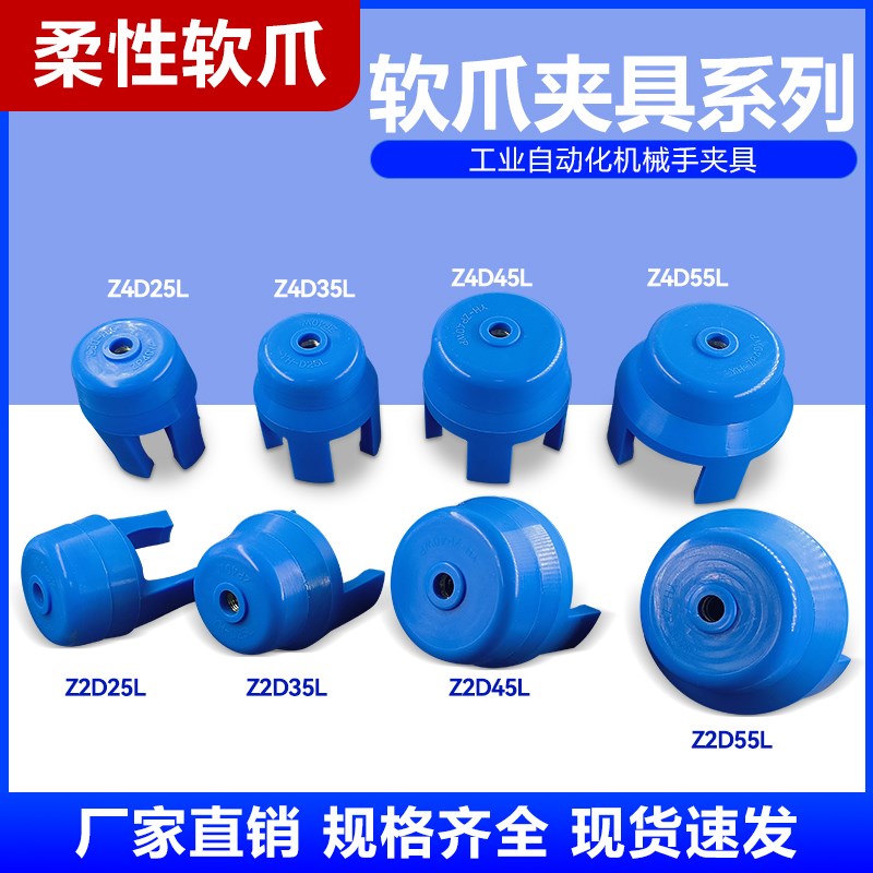 机械手夹具配件大全注塑机柔性夹爪气动软指迷你爪型吸盘爪夹子