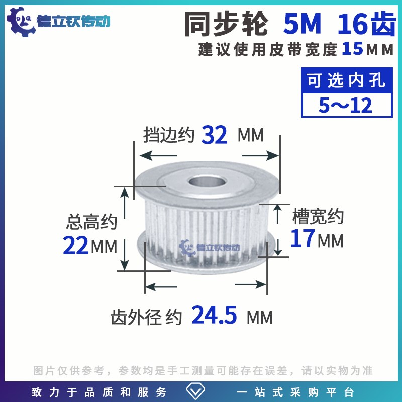 同步轮5M16齿带宽15槽宽17圆弧齿AF两面平可加工内孔同步轮同步带