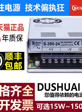 明纬LRS/NES/S-350w开关电源盒220转5V12V24V36伏48变压器360W20A