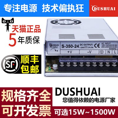 明纬LRS/NES/S-350w开关电源盒220转5V12V24V36伏48变压器360W20A